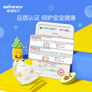 winner 稳健医疗 儿童口罩 20只