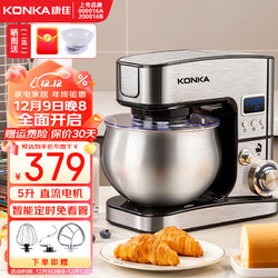 KONKA 康佳 廚師機和面機 家用輕音