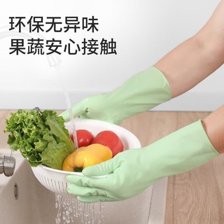 Maryya 美丽雅 手套洗碗厨房清洁家务防水洗衣服做饭 芦荟护手型进口手套大号