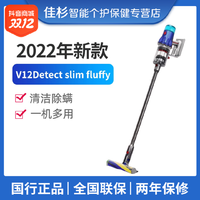 抖音超值购：dyson 戴森 V12 Detect Slim Fluffy 2022款 轻量无线吸尘器