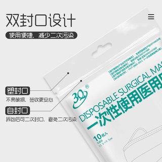 3Q 三奇 儿童医用无菌口罩 50枚