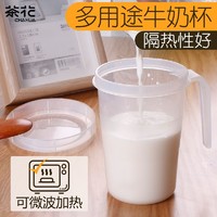 CHAHUA 茶花 带盖塑料杯 450ML