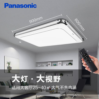 Panasonic 松下 客厅卧室LED吸顶灯现代简约饰HHLAZ6052明桐