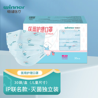 winner 稳健医疗 稳健口罩 超级飞侠IP联名