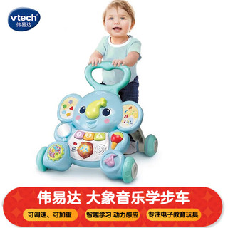 vtech 伟易达 学步车 大象音乐学步车