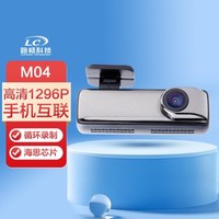 Roadrover 路畅 行车记录仪M04主机标配无卡