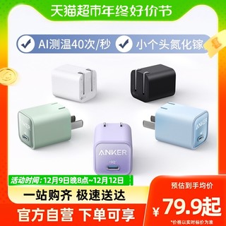 88VIP：Anker 安克 安芯充Pro 手机充电器 Type-C 30W 蓝色