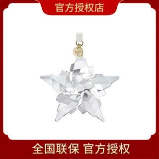 施华洛世奇 官方授权ANNUAL EDITION 雪花挂饰 耀彩星光高级感饰品