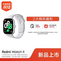 抖音超值购：Redmi 红米 Watch 4 手表 高清大屏蓝牙通话 小米官方旗舰店