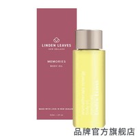 Linden Leaves 琳登丽诗玫瑰浓情身体油60ml 润肤按摩精油 新西兰 情人节礼物