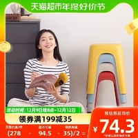 88VIP：Citylong 禧天龙 加厚塑料凳家用厨房餐椅简约可摞叠便携凳子加厚防滑椅