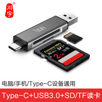 kawau 川宇 读卡器sd卡USB3.0高速多功能合一otg车载通用支持Typec手机相机tf内存卡适用于佳能相机华为苹果读卡器