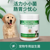 新宠之康 益生菌260g猫咪益生菌