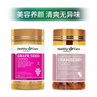 healthy care葡萄籽精华胶囊 葡萄籽+蔓越莓