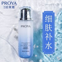 抖音超值购：PROYA 珀莱雅 海洋活能密集保湿水润肤提亮肤色赋活滋润密集爽肤水化