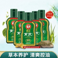 BAWANG 霸王 防脱育发洗发水清爽控油洗发露草本便携洗头水80ml5瓶洗发液