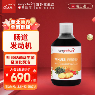 kingnature 萃瑞宝瓶