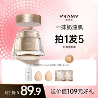 抖音超值购：PRAMY 柏瑞美 粉底液遮瑕持久保湿控油干皮BB霜粉底霜