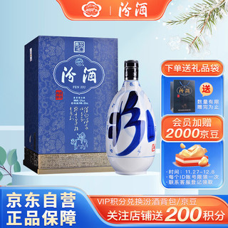 汾酒 青花30 53%vol 清香型白酒 850ml 单瓶装