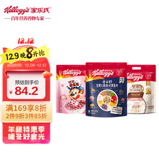 Kellogg's 家乐氏 Kellogg’s）水果麦片三口味代餐早餐冲饮即食谷物量贩装1270g