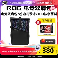 ROG 玩家国度 BP4701侠笔记本电脑电竞双肩背包17英寸大容量