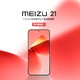  MEIZU 魅族 21 高通骁龙8Gen3芯片 窄四等边屏幕 5G智能手机 12GB＋256GB　
