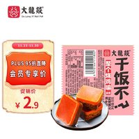 大龍燚 牛油火锅底料50g 小块包装麻辣烫香锅冒菜