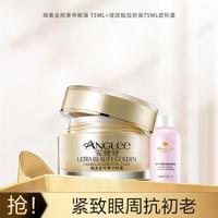 ANGLEE 安婕妤 臻美金纯菁华眼霜 15ML+玻尿酸胶原露75ml旋转盖