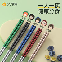 小天籁 304不锈钢筷子高档家用新款个人专用防霉防滑食品级一人一筷1789