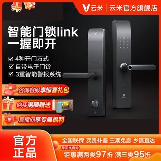 VIOMI 云米 智能门锁link密码锁防盗门家用指纹锁C级锁芯上门安装