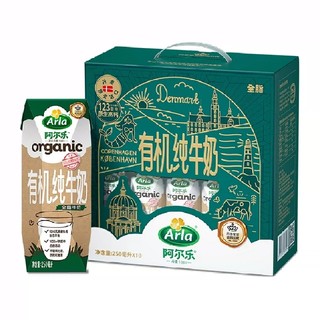 88VIP：Arla 阿尔乐 有机纯牛奶 250ml*10盒