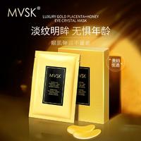 MVSK 奢稀金羊胎蜂蜜祛皱水凝眼膜8g*10对眼膜贴淡化细纹紧致嫩肤