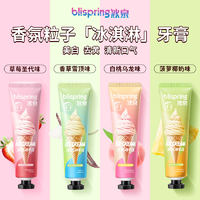 Soyspring 冰泉 冰淇淋味益生菌净白牙膏白桃香草草莓菠萝香氛送软毛牙刷 SC