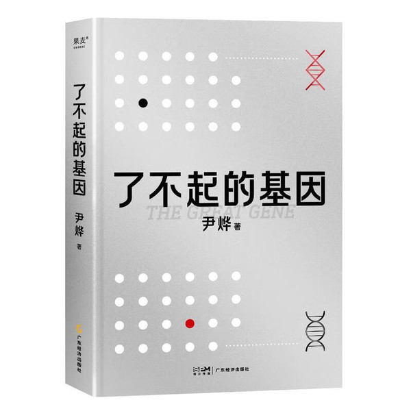 值得买&京东图书 2023年百大好书票选 第三期