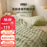EMO 一默 毯子托卡皮草毯兔绒居家沙发盖毯A类亲肤午睡空调毯保暖加厚毛毯 嫩芽绿 100*150cm