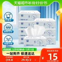 88VIP：Hygienix 洁云 减墨系列抽纸3层100抽8包S码面巾纸餐巾纸亲肤柔软家用实惠