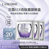 LANCOME 兰蔻 塑颜百肽霜体验装