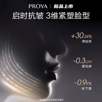 PROYA 珀莱雅 新品能量面霜1.5g*2