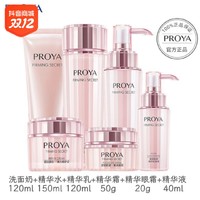 抖音超值购：PROYA 珀莱雅 紧致肌密水乳套装正品提亮抗皱淡化细纹滋养保湿滋润防初老