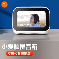 Xiaomi 小米 MI 小爱触屏音箱 白色 蓝牙音箱  爱奇艺 QQ音乐 语音电话 语音遥控居