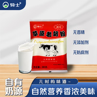 抖音超值购：QAX 骑士 草原老奶粉280g/袋奶香营养高品质早餐优质健康牛奶粉含钙