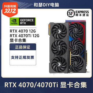 抖音超值购：电竞叛客 4070Ti 电竞叛客满减后5099元