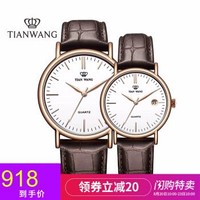 TIAN WANG 天王 沧海系列 GS3874/LS3874 情侣石英手表