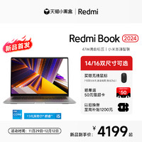 MI 小米 Redmi Book 14/16可选 2024 13代酷睿标压大屏超能轻薄笔记本电脑商务办公学生英特尔酷睿