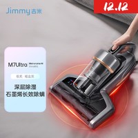 JIMMY 莱克吉米 M7 远红外除螨仪 M7Ultra 极炙-曜金黑