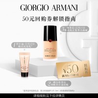 EMPORIO ARMANI 底妆星品蜜享盒 享底妆回购券