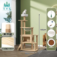宠者堡 实木猫爬架猫树猫抓板剑麻黄麻猫抓柱太空舱大型多层跳台小型四季通用带猫窝一体通天柱小户型