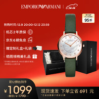 EMPORIO ARMANI 安普里奥·阿玛尼（Emporio Armani）手表女 时尚镶宝石贝母绿色皮带女表 送女友生日礼物 AR11150