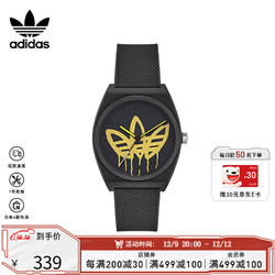 adidas 阿迪达斯 手表STREET系列欧美表针扣树脂皮带时尚潮流男表 AOST22038