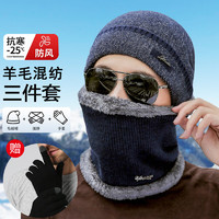 俞兆林帽子男冬保暖加厚羊毛混纺毛线帽加绒针织帽防风冬季滑雪手套